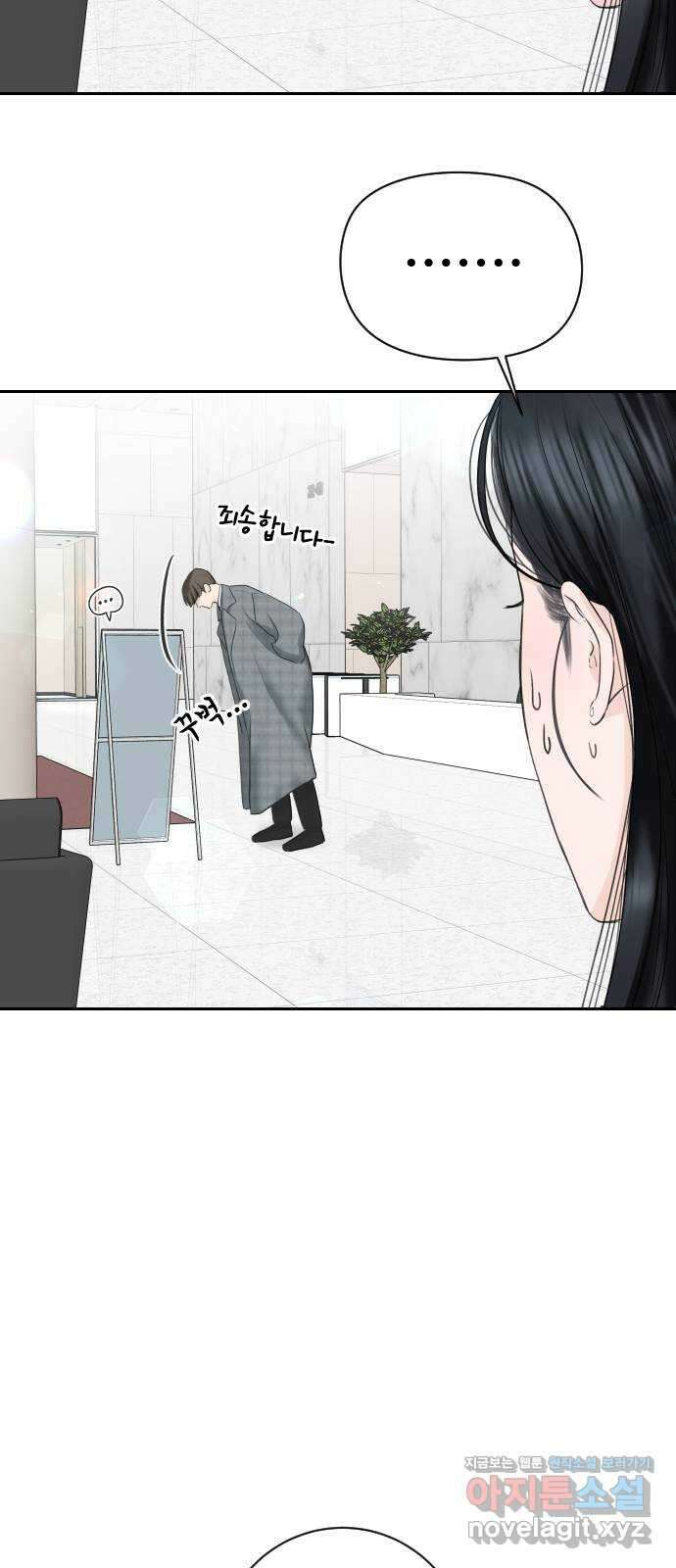 가장 썩은 것을 줄게 15화. 필연적 오해 11