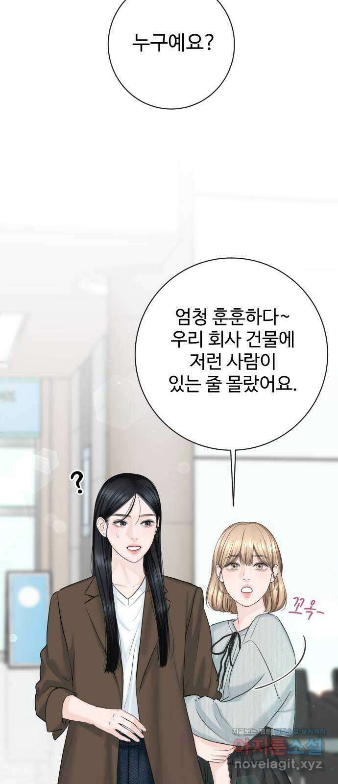가장 썩은 것을 줄게 15화. 필연적 오해 12