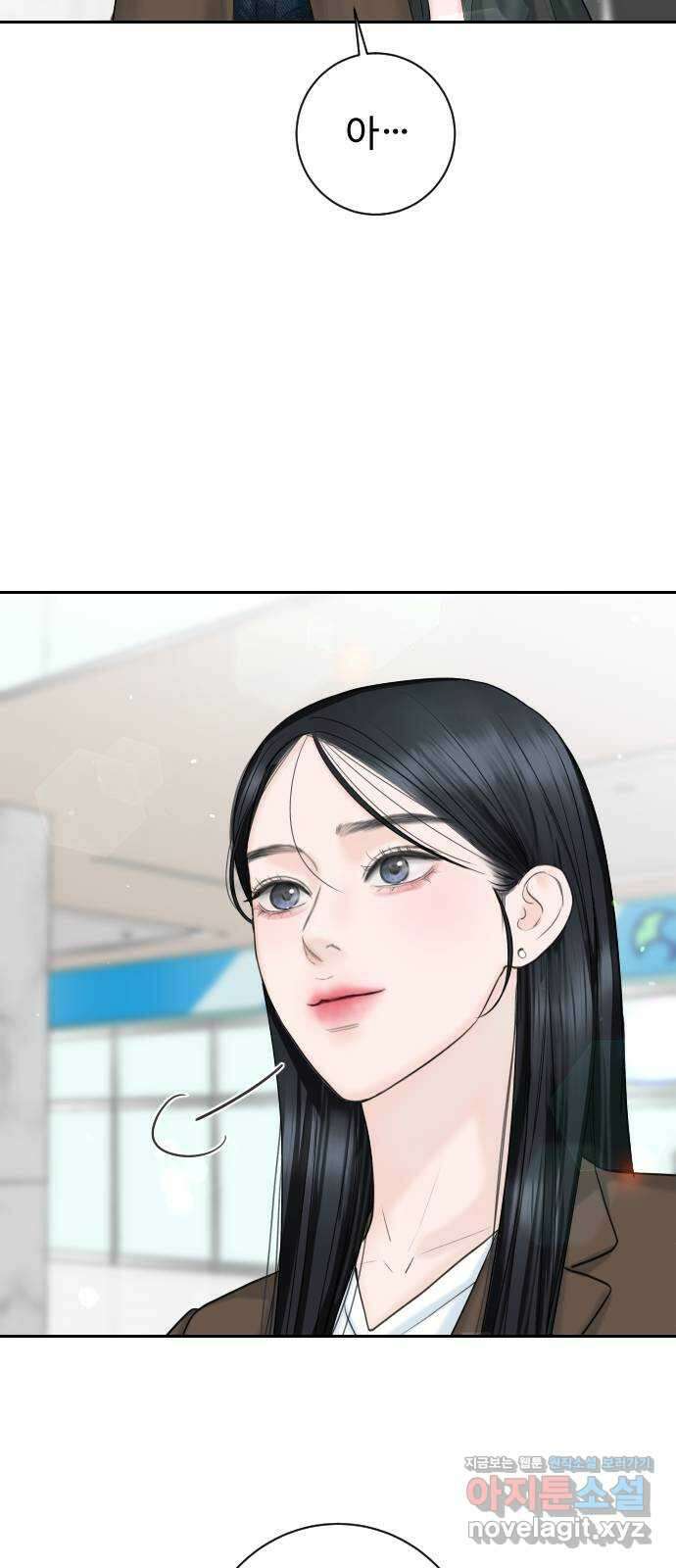 가장 썩은 것을 줄게 15화. 필연적 오해 13
