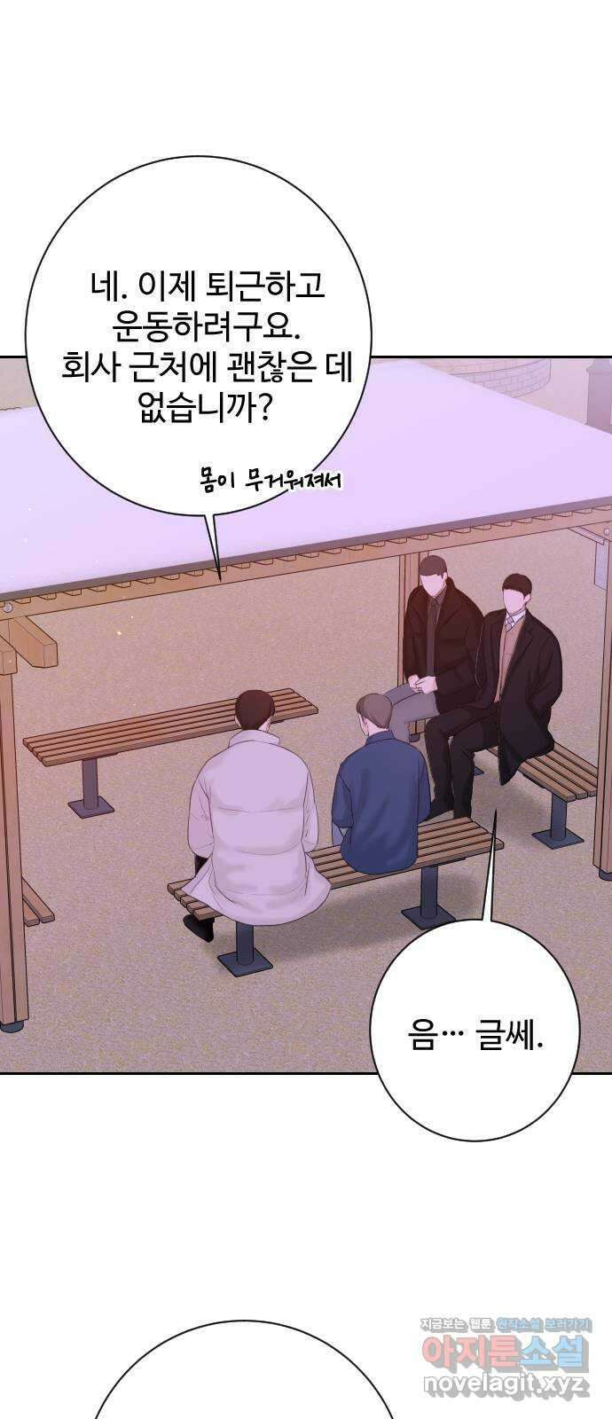 가장 썩은 것을 줄게 15화. 필연적 오해 16