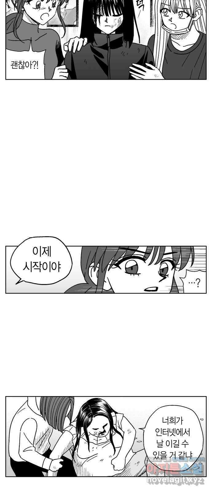 공동급식구역 32화 생일카페 12 5
