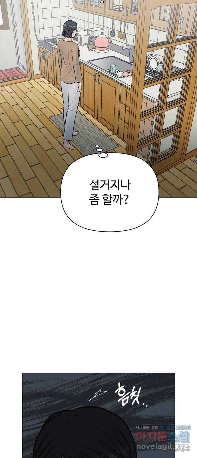 센스제로 34화 2
