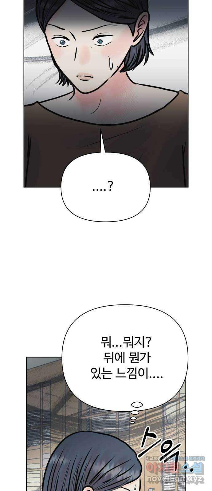 센스제로 34화 3