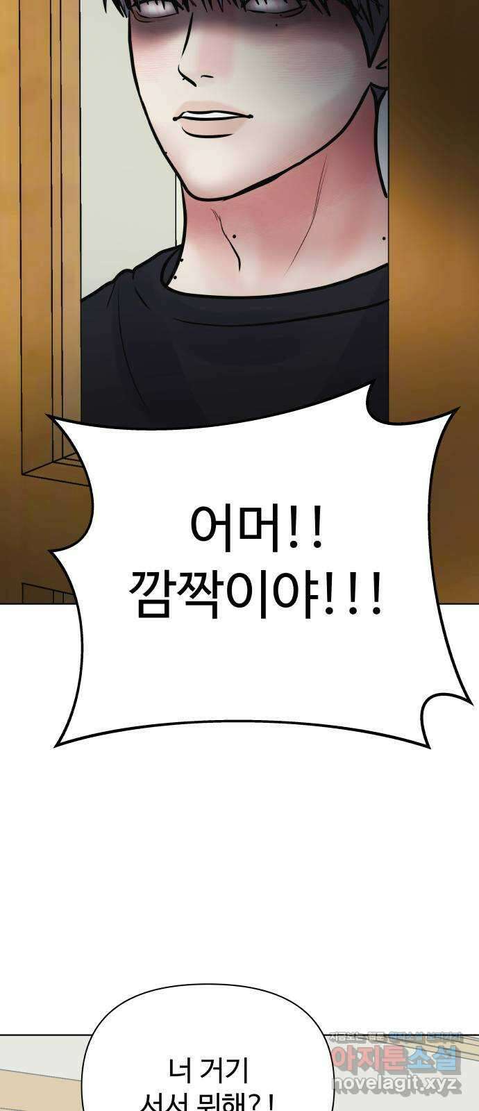 센스제로 34화 5