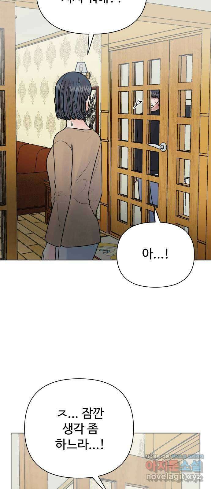 센스제로 34화 6
