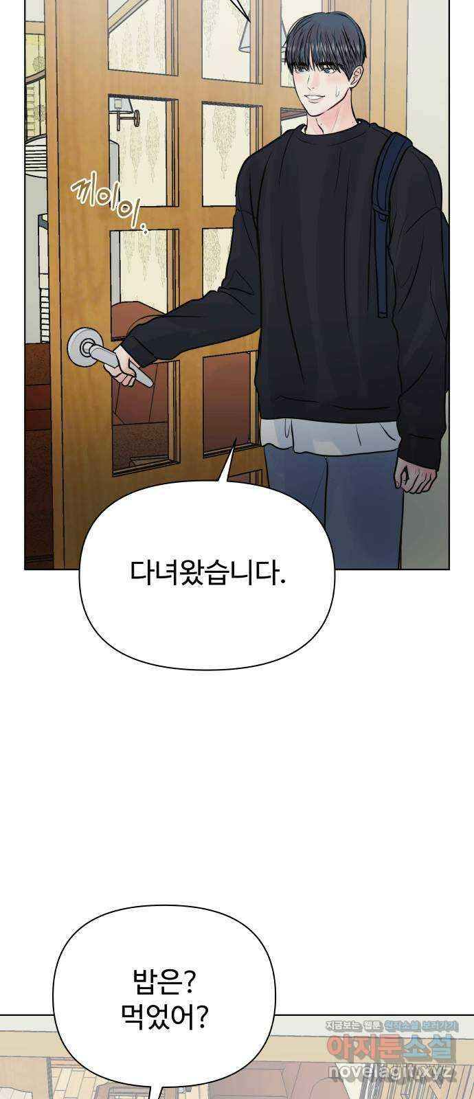 센스제로 34화 7