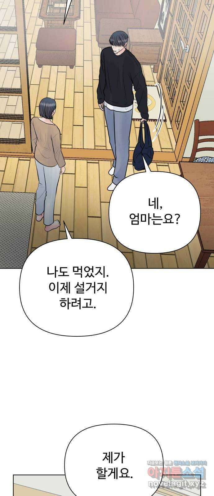 센스제로 34화 8
