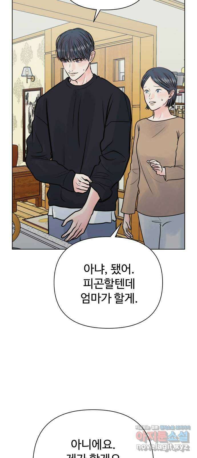 센스제로 34화 9