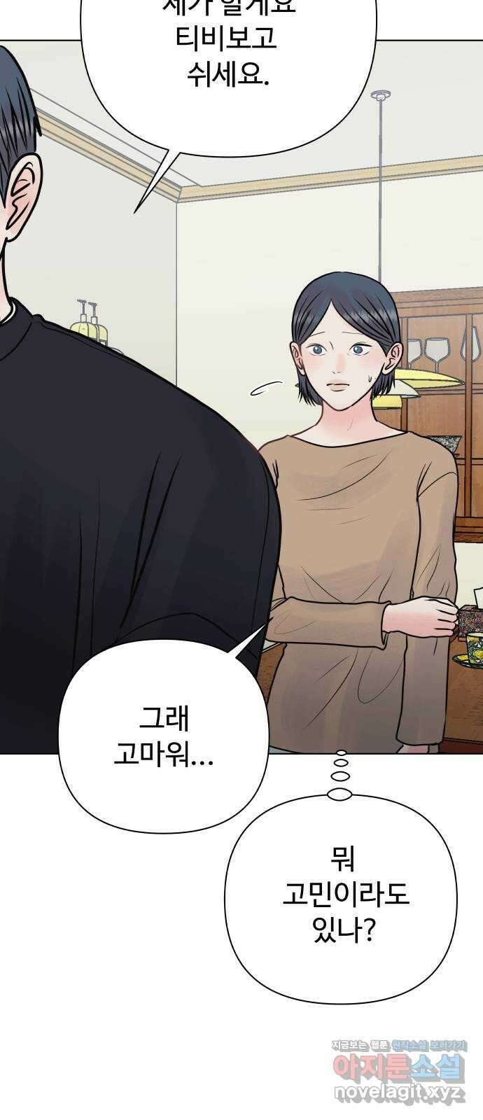 센스제로 34화 10