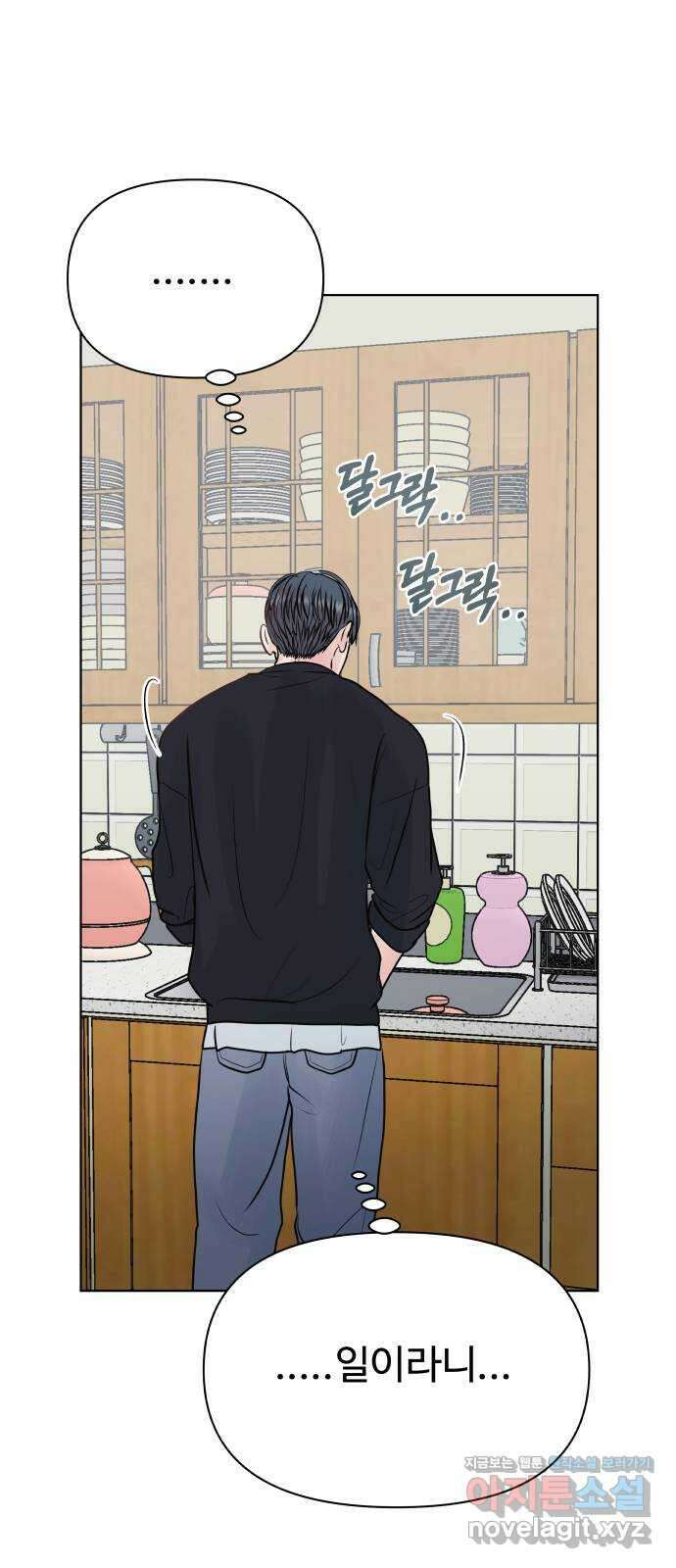 센스제로 34화 11