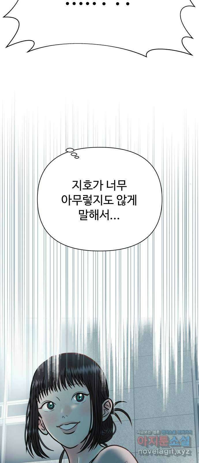 센스제로 34화 13