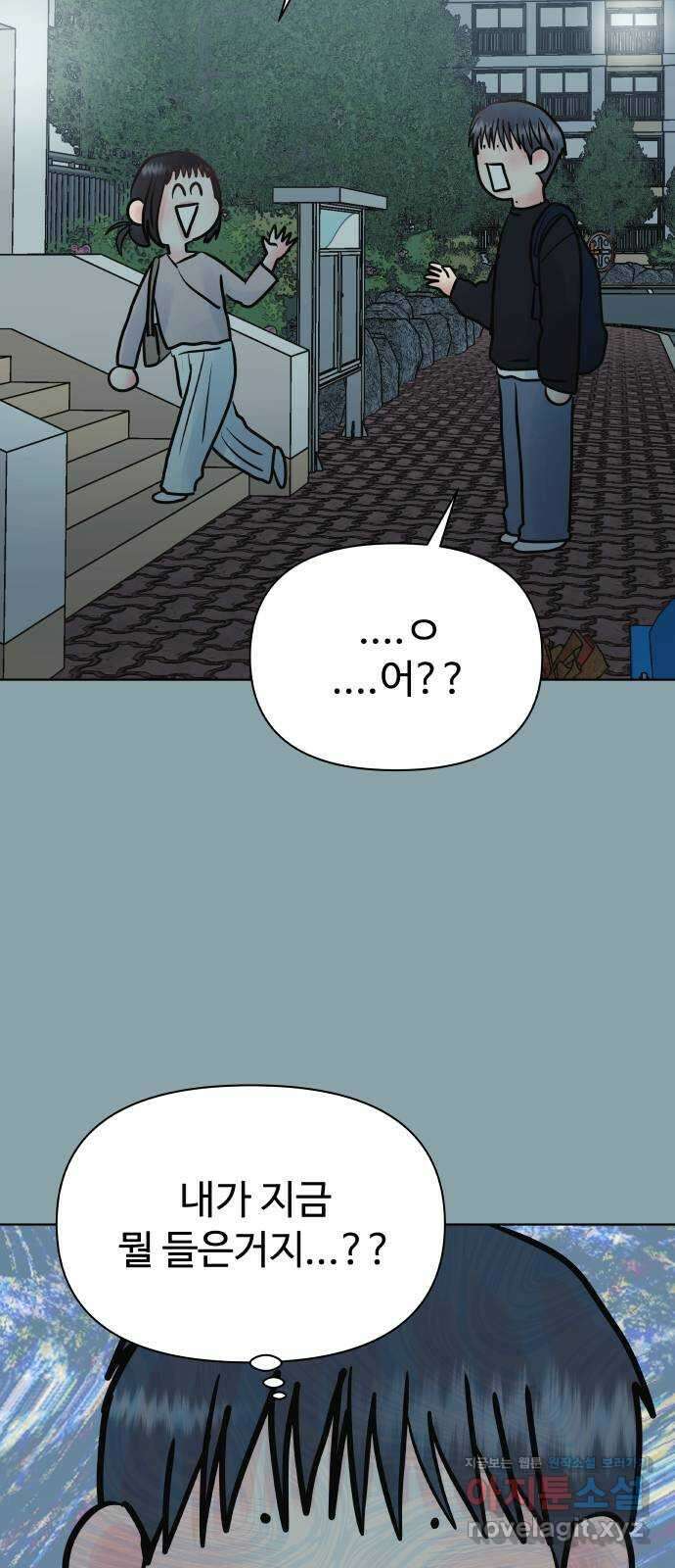 센스제로 34화 16