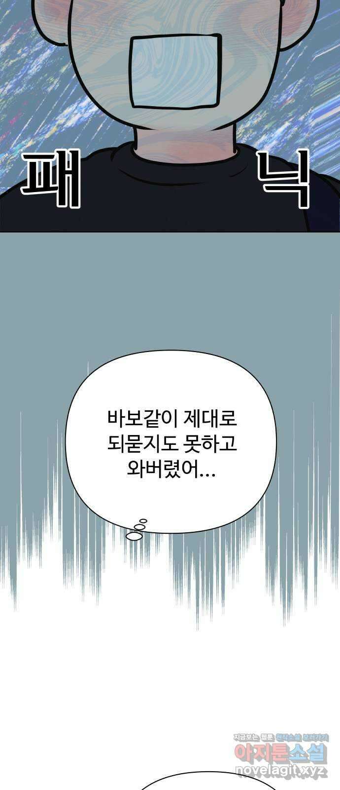 센스제로 34화 17