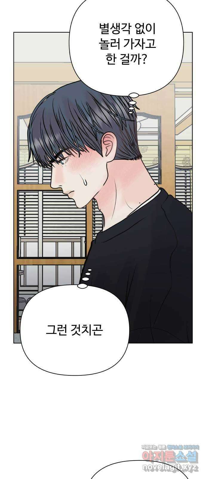 센스제로 34화 18