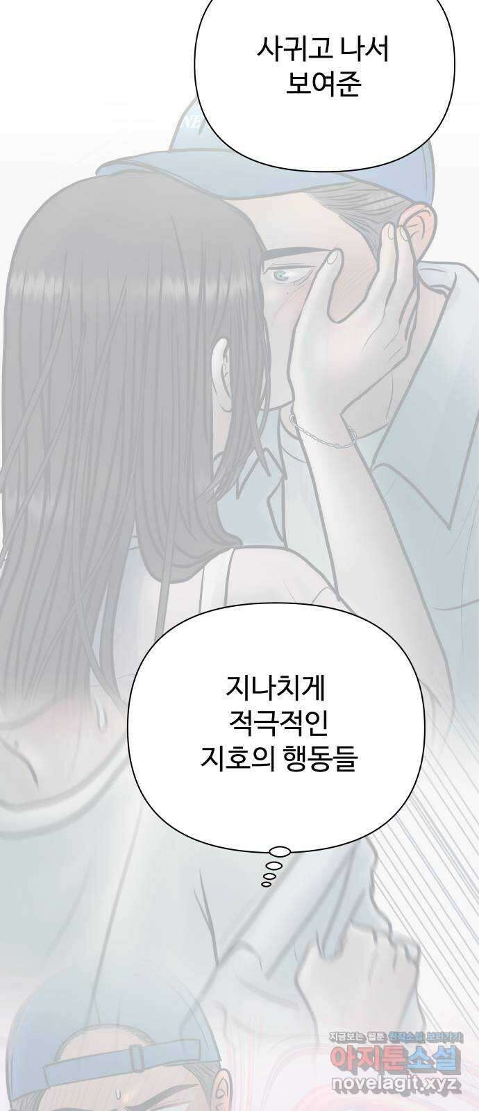 센스제로 34화 19