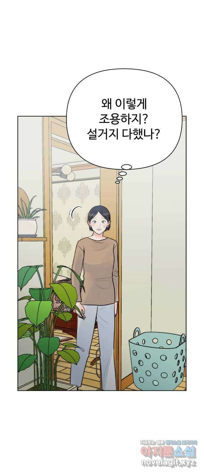 센스제로 34화 22