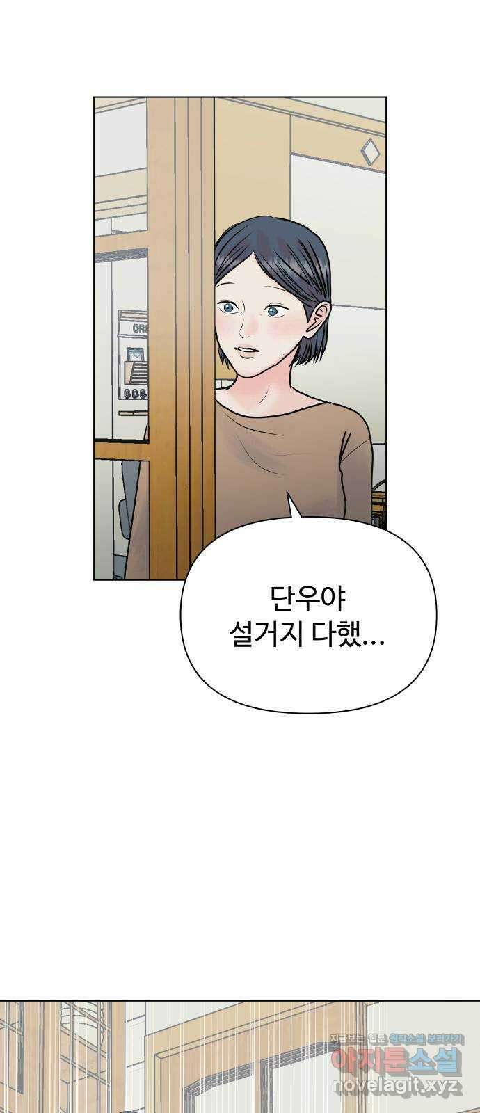 센스제로 34화 23