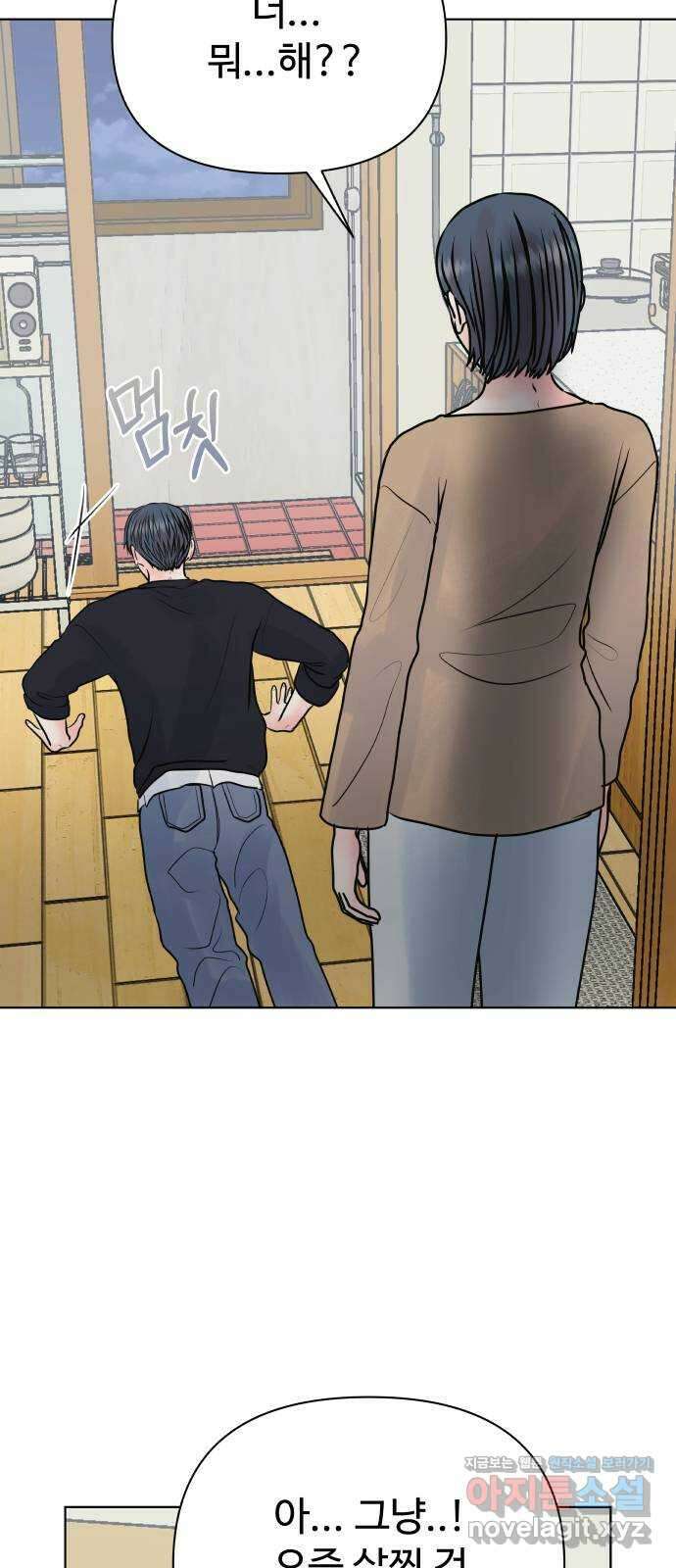 센스제로 34화 25