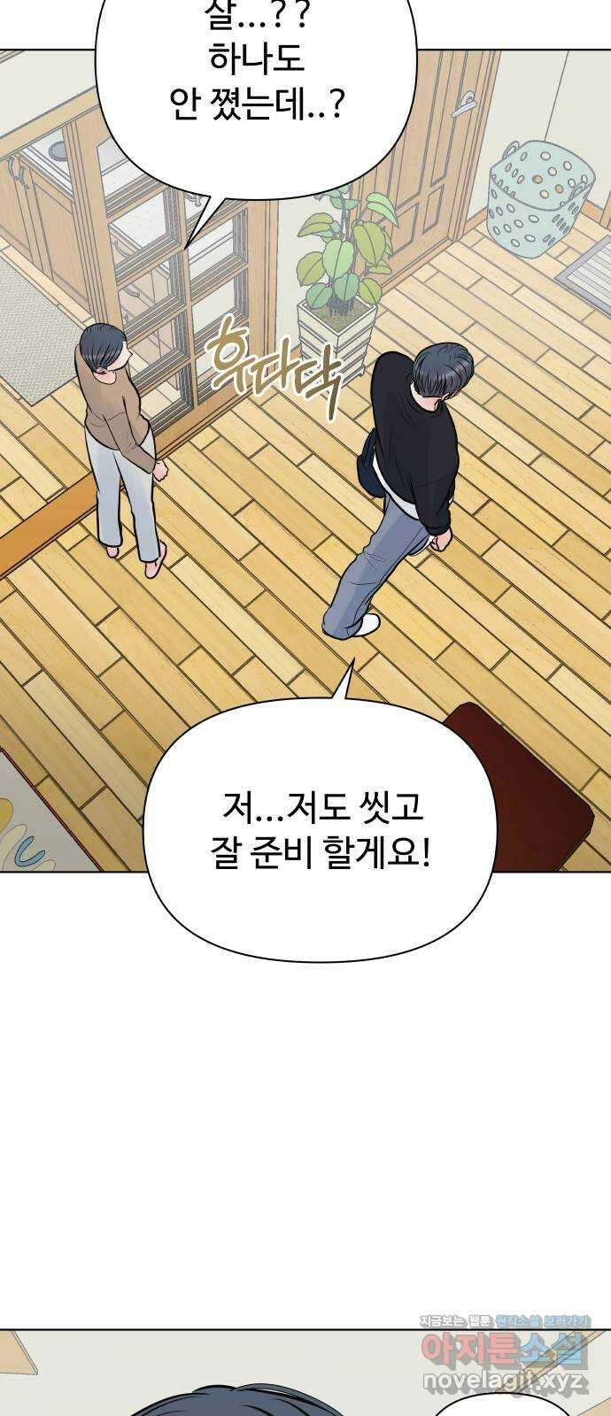 센스제로 34화 27