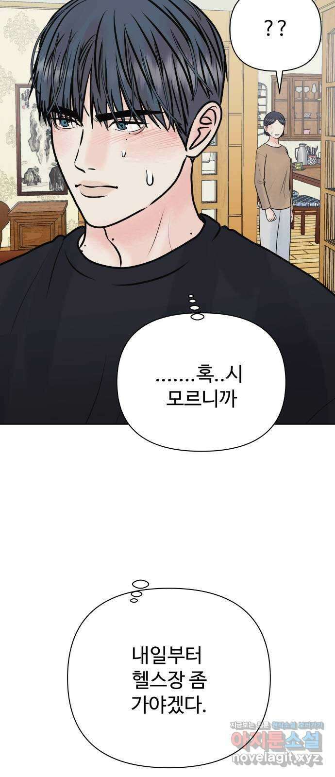 센스제로 34화 28