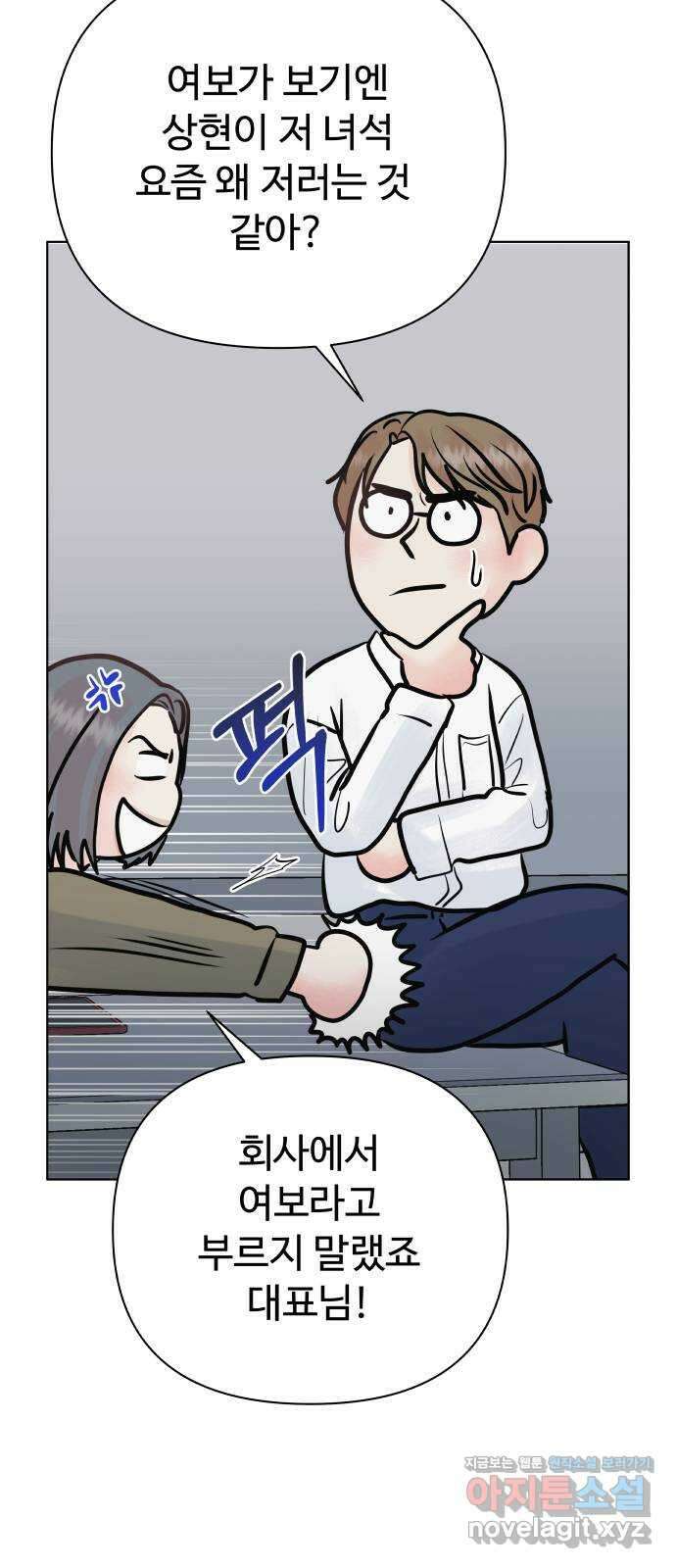 센스제로 34화 32