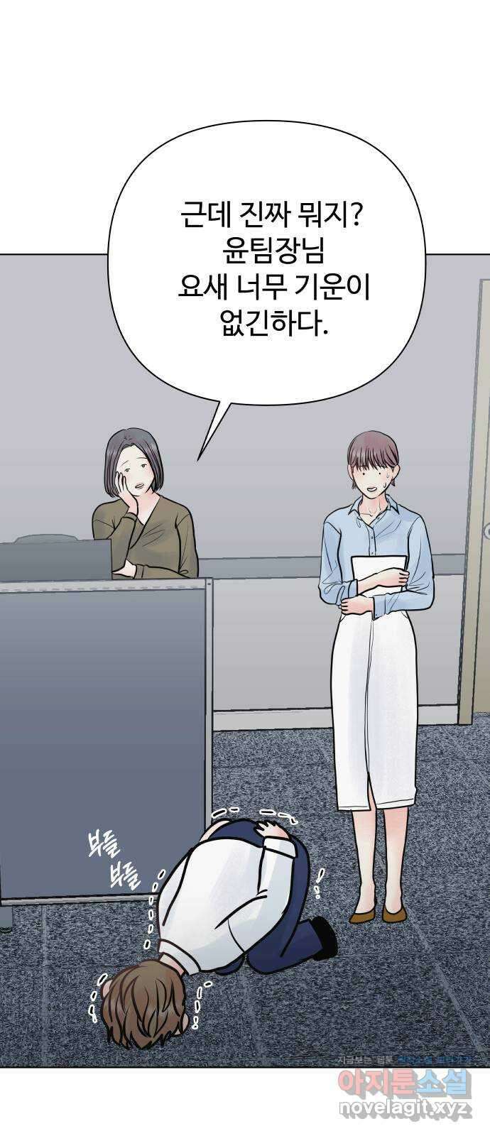 센스제로 34화 33