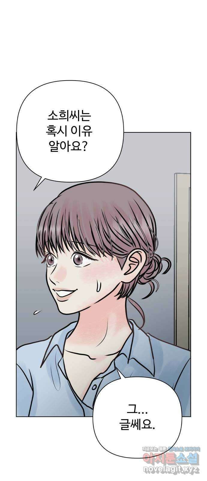 센스제로 34화 34
