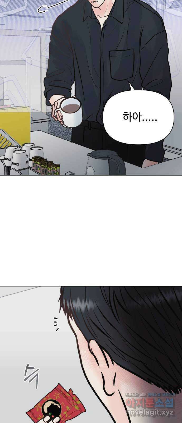 센스제로 34화 36