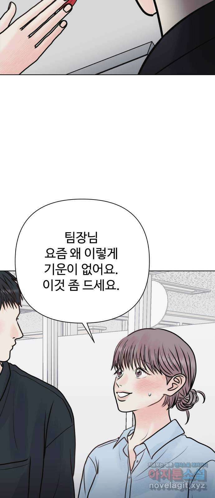 센스제로 34화 37