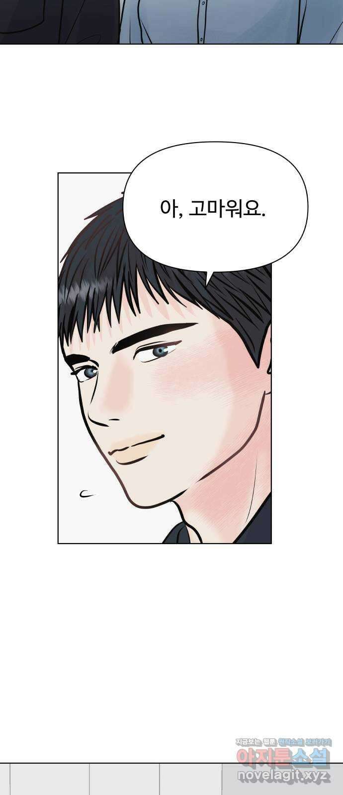 센스제로 34화 38