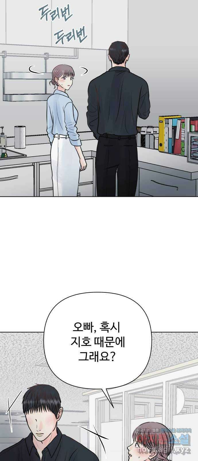 센스제로 34화 39