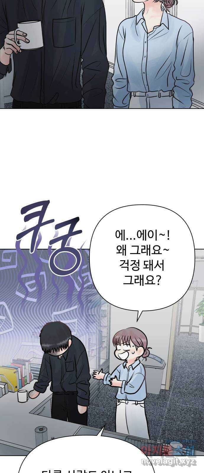센스제로 34화 40