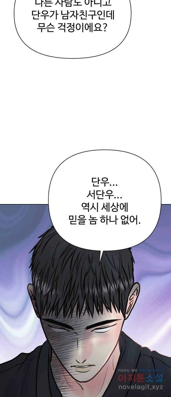 센스제로 34화 41