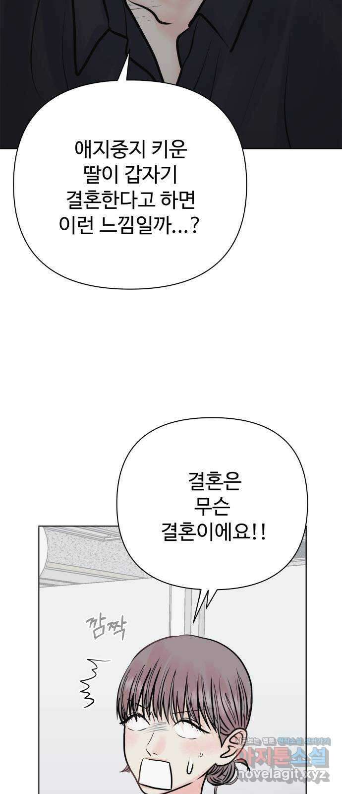 센스제로 34화 42