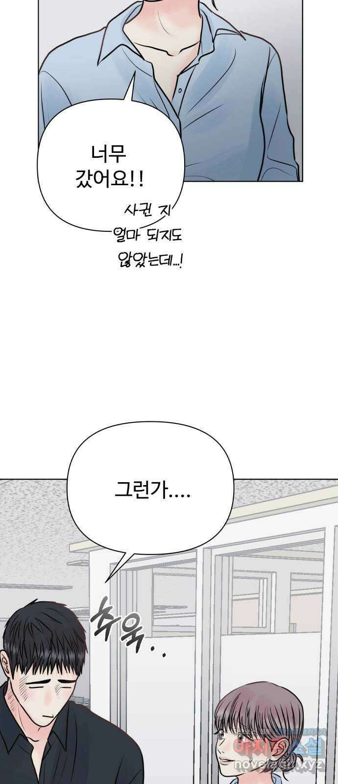 센스제로 34화 43