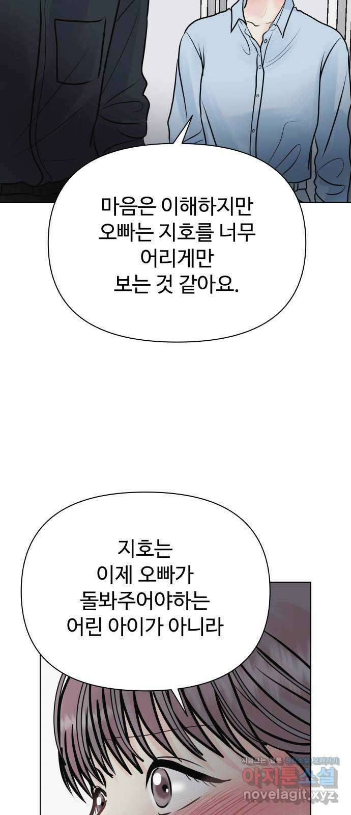 센스제로 34화 44
