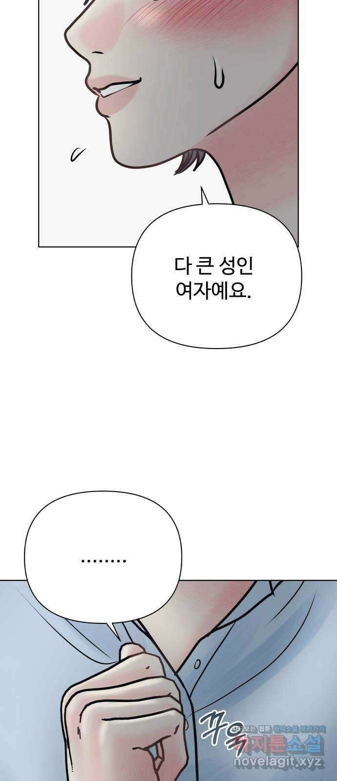 센스제로 34화 45