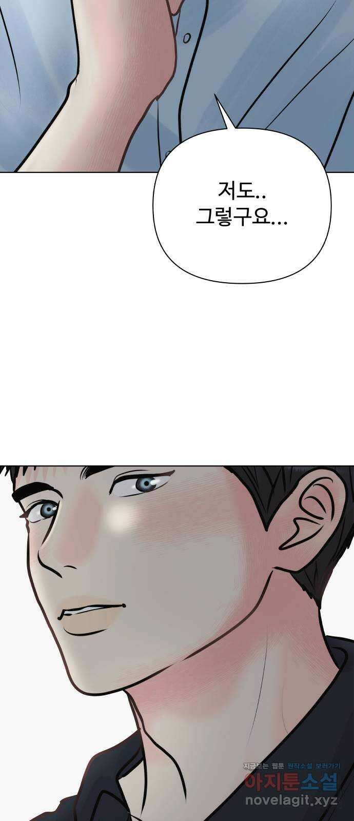 센스제로 34화 46