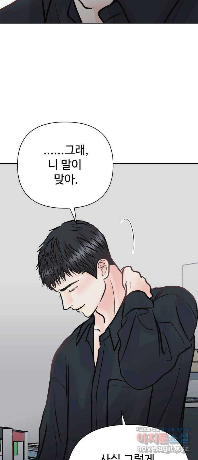 센스제로 34화 47