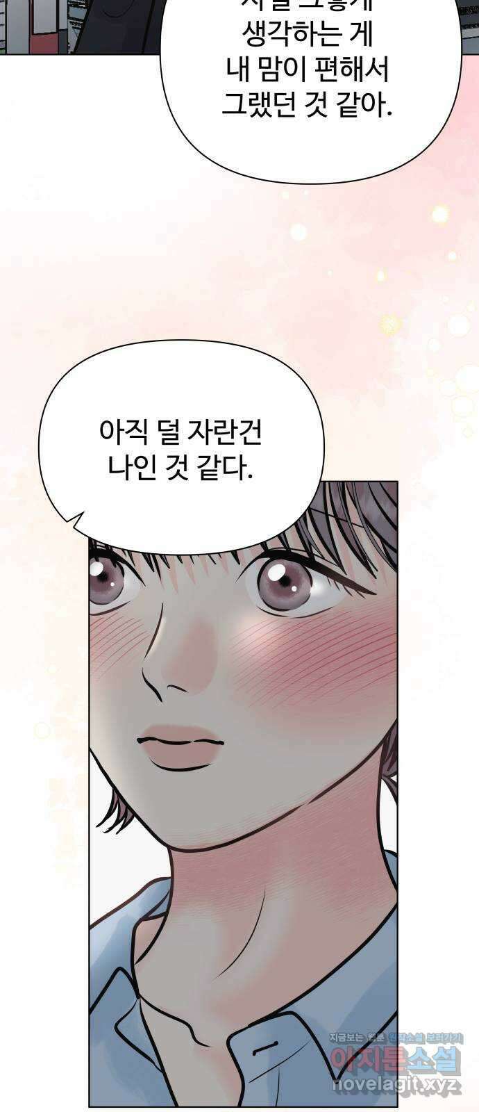 센스제로 34화 48