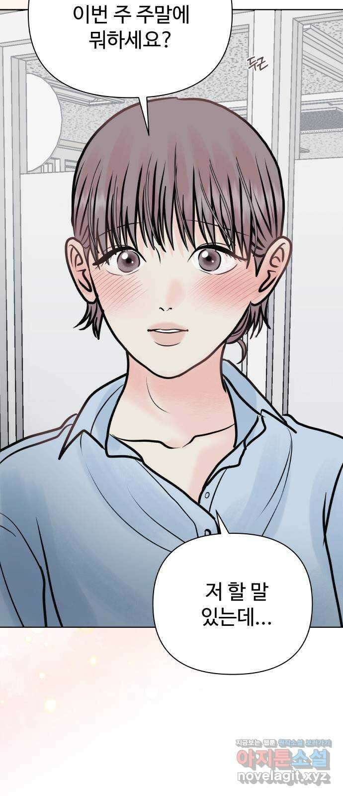 센스제로 34화 50