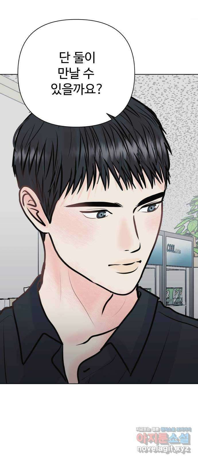 센스제로 34화 51