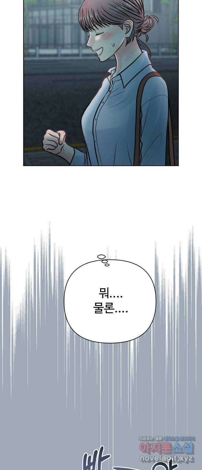 센스제로 34화 54