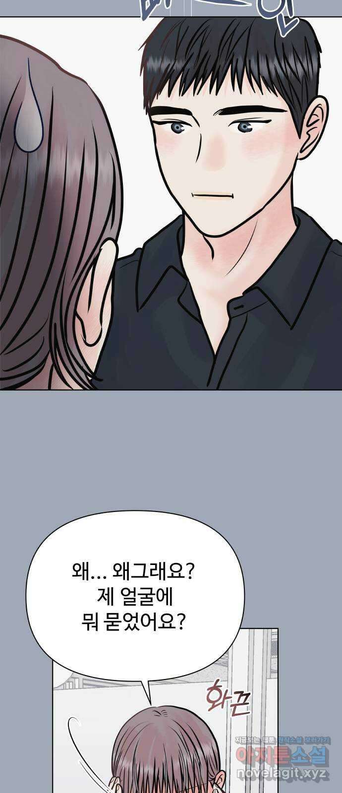 센스제로 34화 55