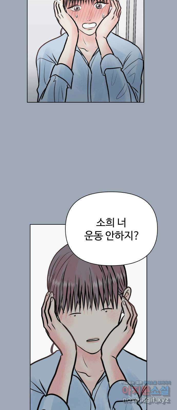 센스제로 34화 56