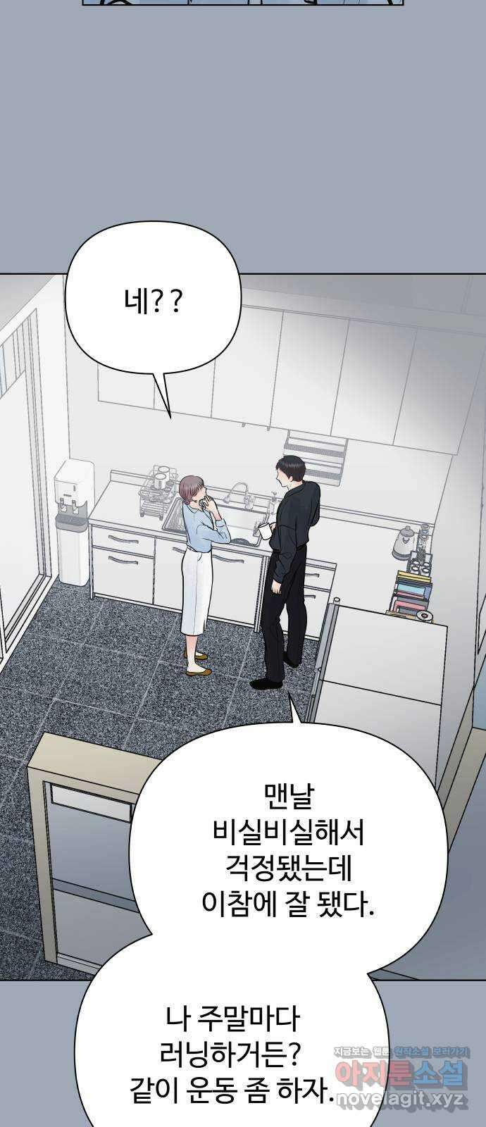 센스제로 34화 57