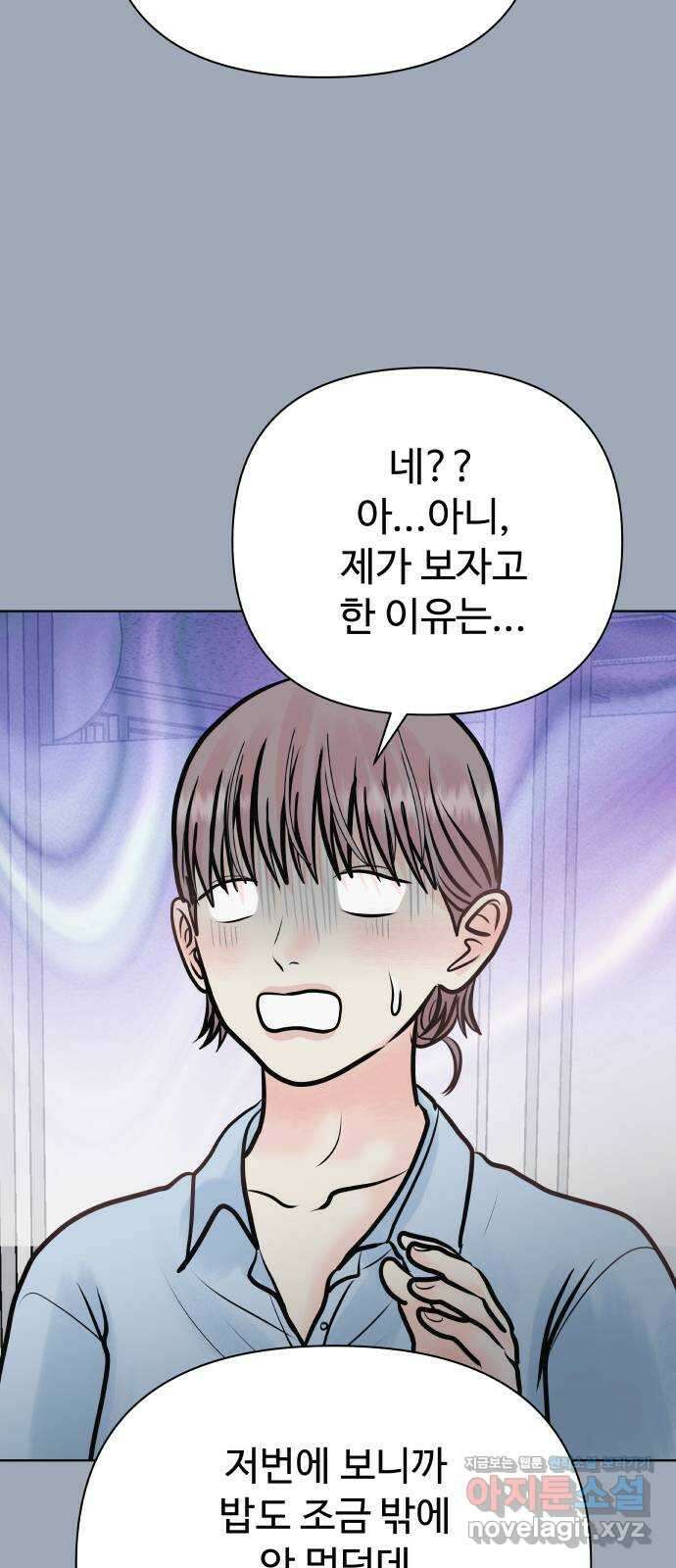 센스제로 34화 58