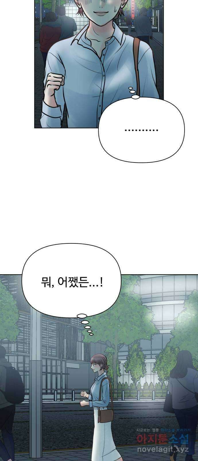 센스제로 34화 60