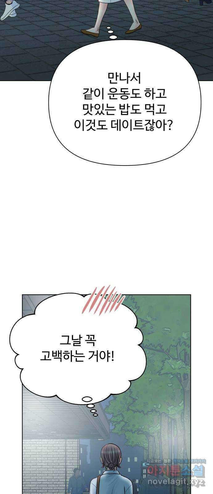 센스제로 34화 61