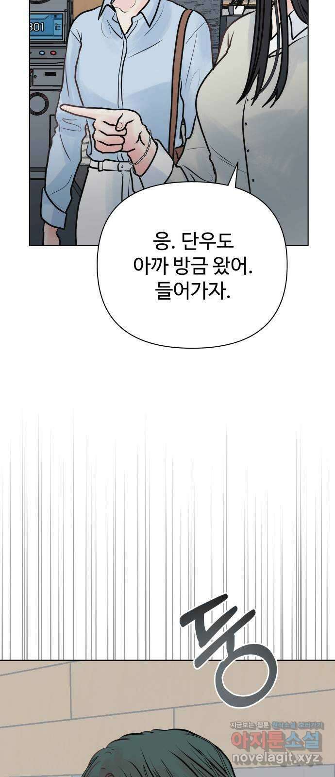 센스제로 34화 68